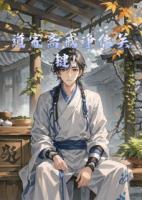 道家斋戒净化关键！