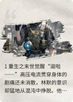 重生之钢铁纪元