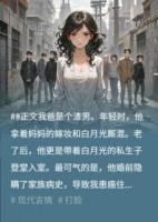 重生九零，手撕渣爹和他的白月光