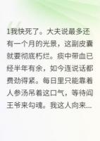 状元郎的落魄千金