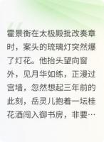 青妗志：霜华长明