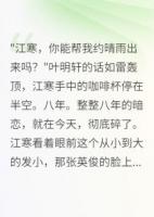 暗恋八年，她要我帮追别人