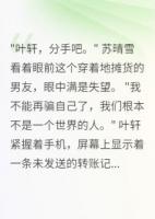 为爱逃婚，豪门少爷的选择