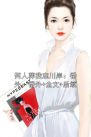 何人葬我忘川岸：番外：番外+全文+后续