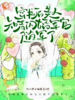 搬进家属院，我就是真宠儿