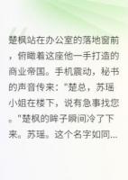 十年后，前女友沦为我的情人