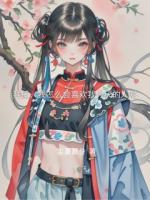 拜托，我怎么会喜欢我讨厌的人呢