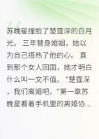 替身妻子癌症晚期要逃婚