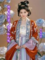 谁惹我老婆？我灭他九族