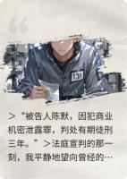 背锅入狱三年，我成了他们新总裁