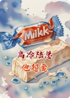 高冷陆总他超爱