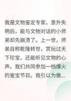 失明后，乾隆转世的小师弟崩溃了