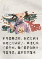 万岁爷好这一口