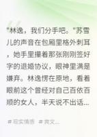 前女友悔断肠，我却娶了她老板