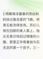 鸳鸯守：苏园春暖，傲龙新生