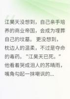 总裁死后，女友跪地求原谅