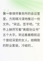 离婚当天他为我花光五十万