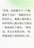 同心蛊之仇恨缠绵