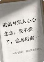 我飞升时，前夫哭着求回头