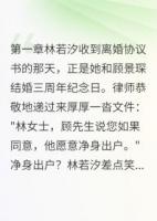 前夫公司倒闭求我出手相救