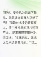 毒妃蛊心，王爷悔断肠