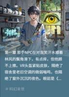 现实渗透：幻世之蚀