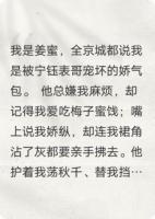 世子爷的娇气包要宠坏