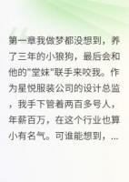 三年感情败给死去的白月光