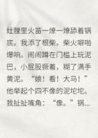 萌宝带球跑，爹地追到古代