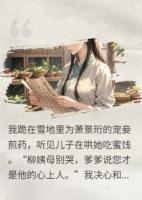 和离后前夫和儿子都跪了