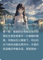 迟来星光，续写爱之烟火