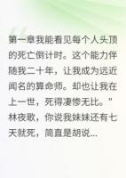 算尽天机，独宠今生