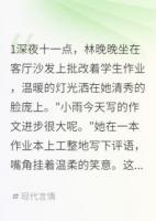 老公背叛我选择前任