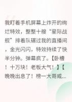 死对头他是我粉丝头子