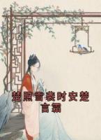 楚照雪裴时安楚言霜