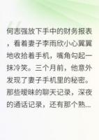 发现老婆酒店幽会我冷眼旁观好戏