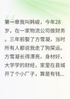 妻子假死后，我直接帮她销了户