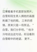 分手时，她握着诊断书