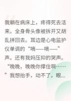 炮灰觉醒后反手卖原剧情