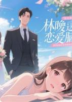 摆烂天后离婚后，前夫哥跪求复婚