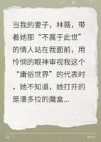 我让他证明了，他从未存在过