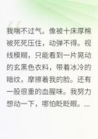 穿成反派魔头的抱枕