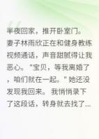 老婆续火花399天，我当场离婚