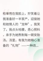 用孩子分我家产我用孩子毁她所有