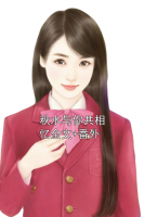 秋水与你共相忆全文+番外