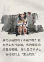 合租男友是大佬