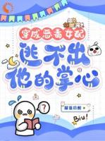 女主自导自摔？我录像发群里了