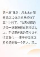 妻子劈腿三年，分手时转我八千万