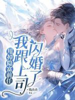 分手后，禁欲陆总他反撩我