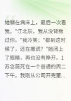 妻子死后，我才知她守了五年空房